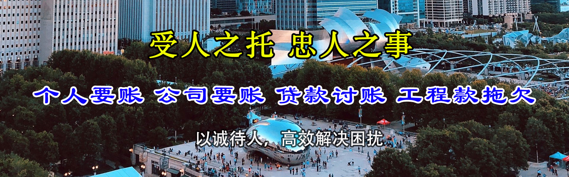钟楼追债公司